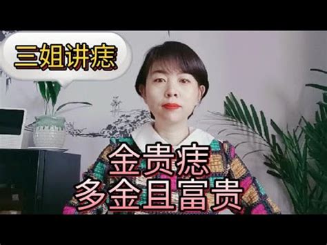 頭髮裡面有痣|頭髮里的秘密：發中有痣，據說愛情事業雙豐收！一輩。